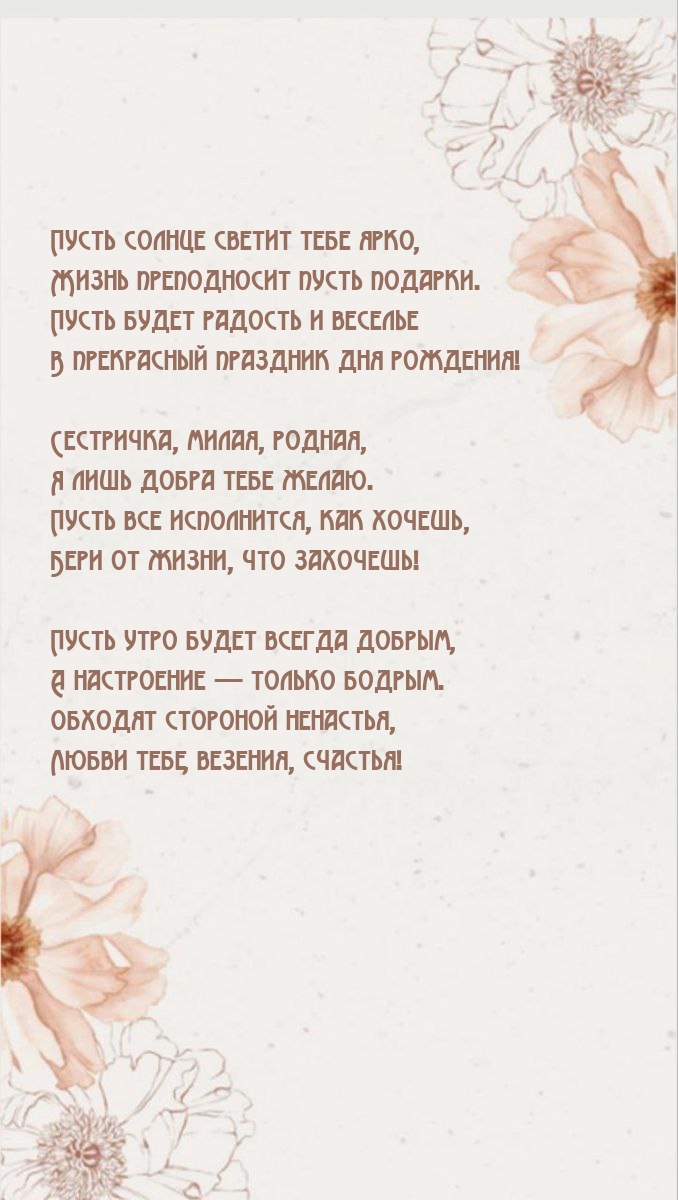 Пусть солнце светит тебе ярко, жизнь преподносит пусть подарки.