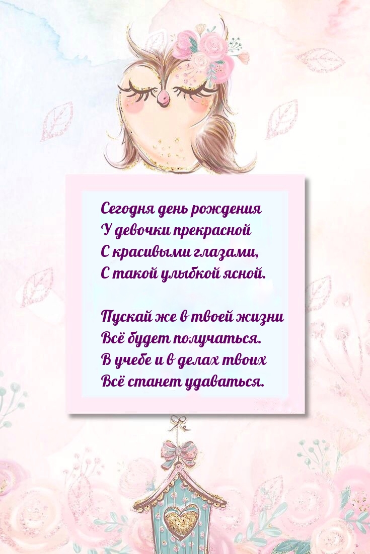 С красивыми глазами, с такой улыбкой ясной.