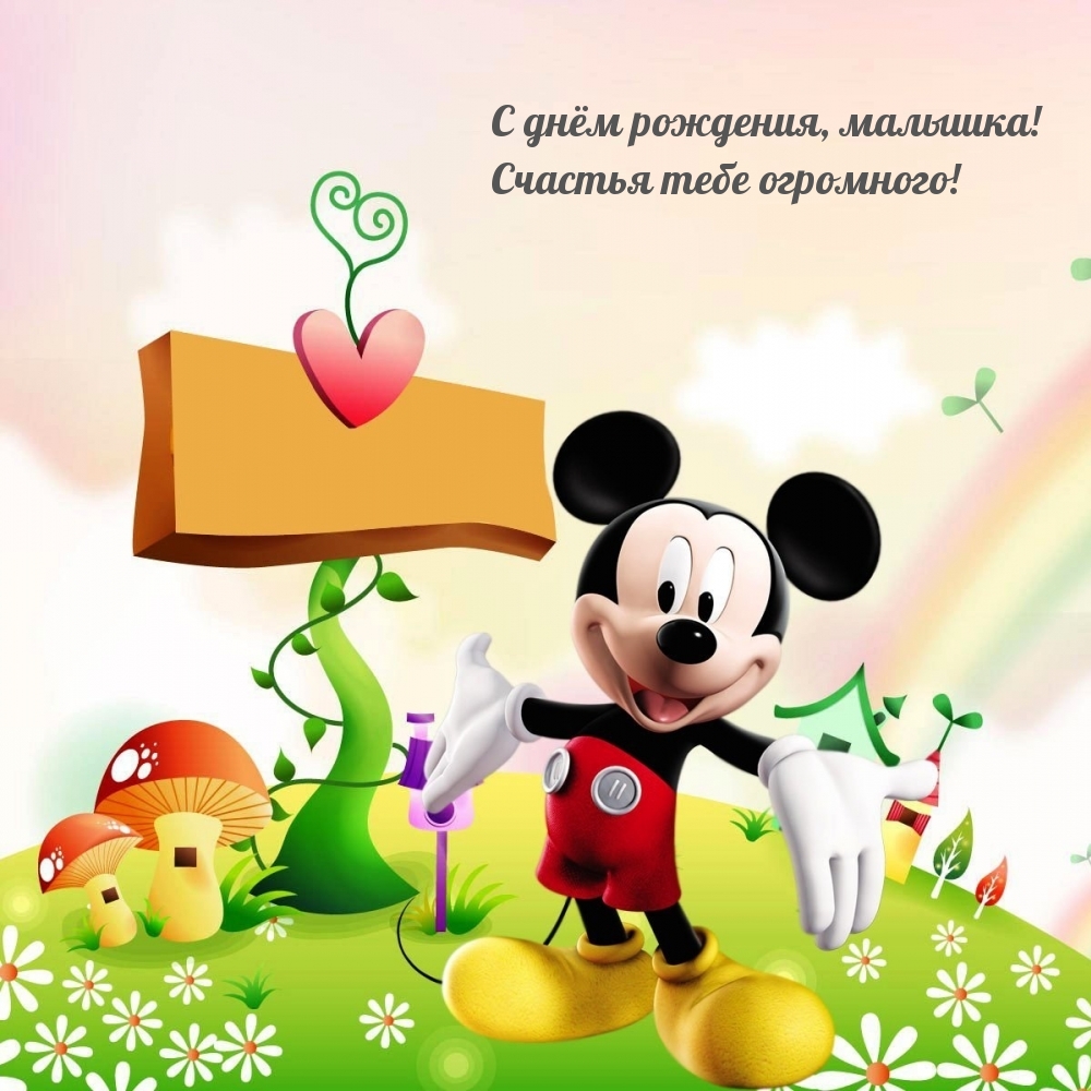 С днём рождения, малышка! Счастья тебе огромного!