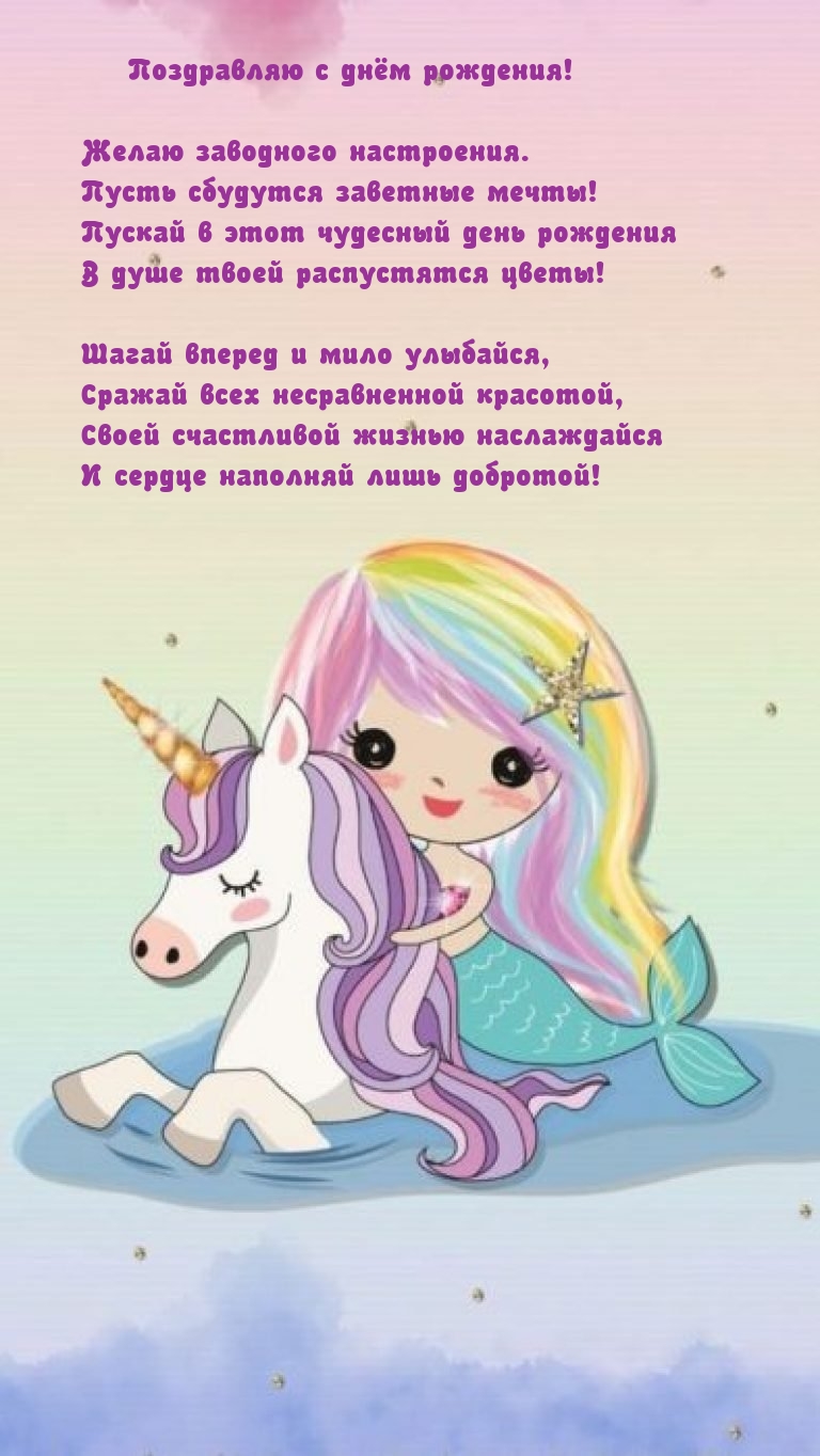 Поздравляю с днём рождения! Желаю заводного настроения.
