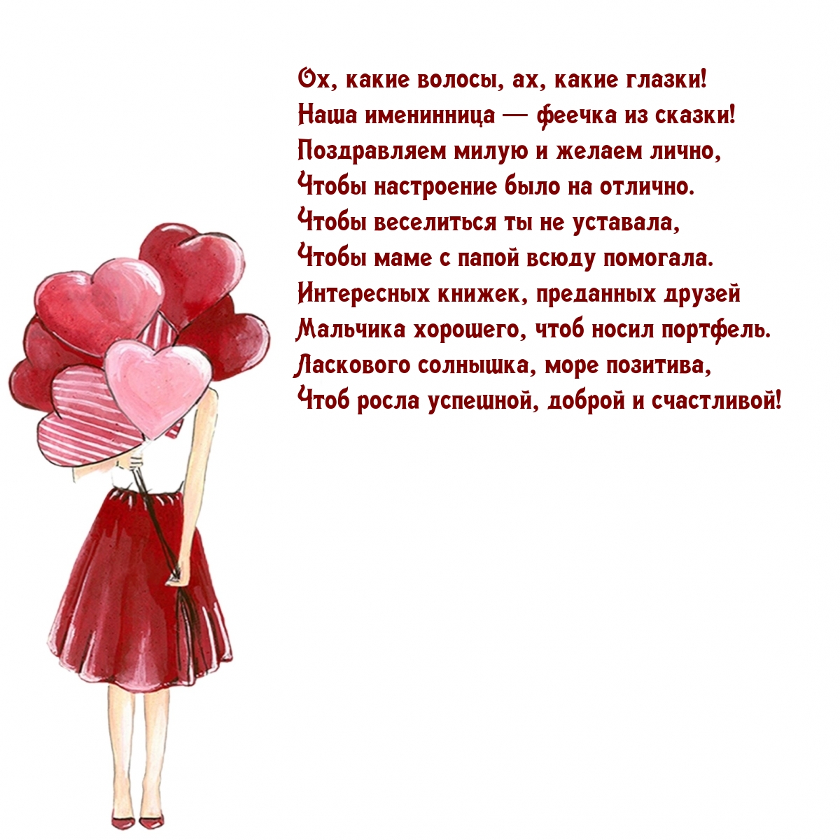 Наша именинница — феечка из сказки!