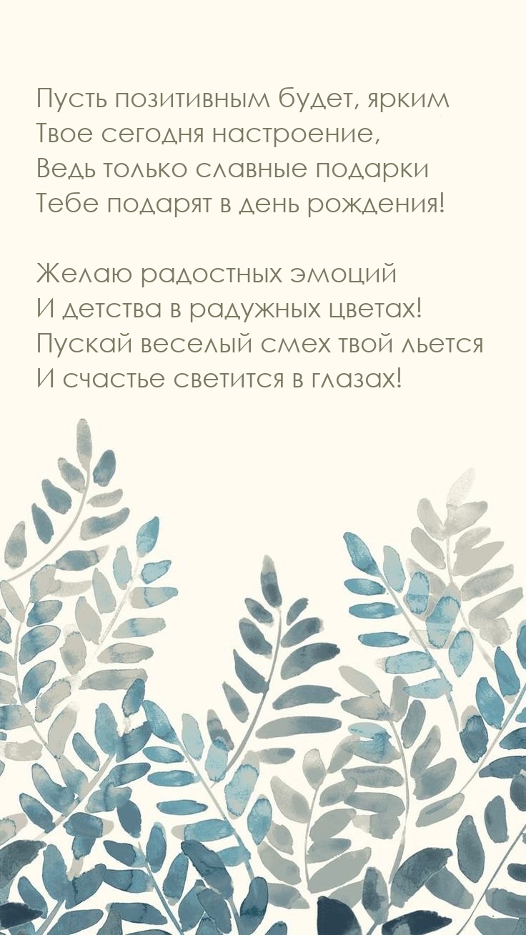 Ведь только славные подарки Тебе подарят в день рождения!