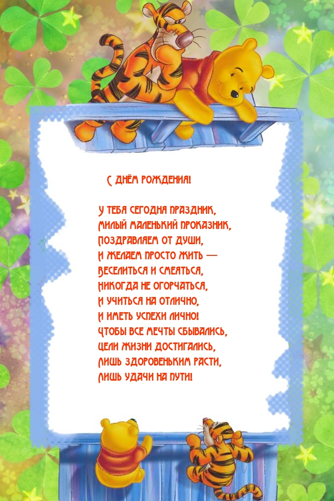 С днём рождения! У тебя сегодня праздник