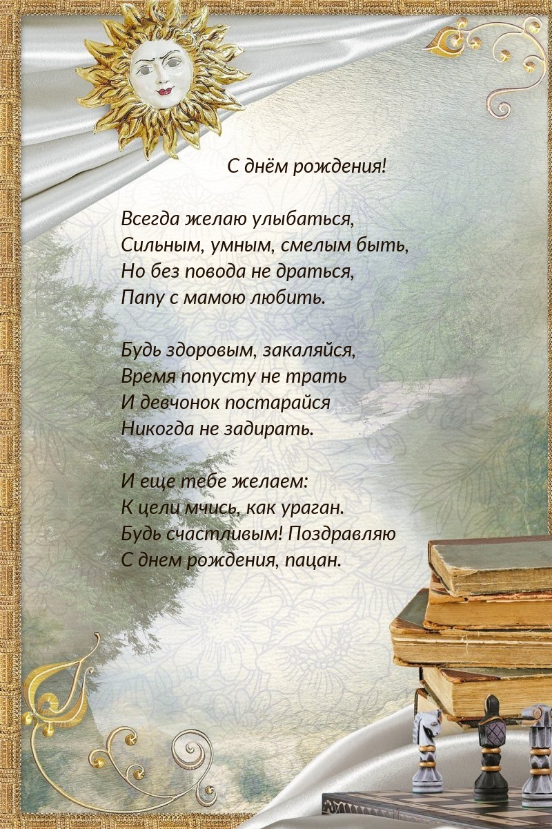 С днём рождения! Всегда желаю улыбаться