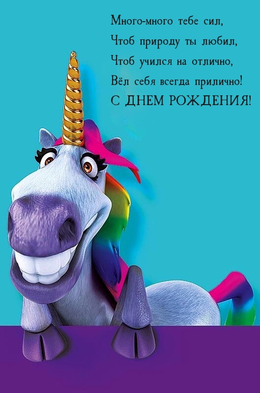 Много-много тебе сил, чтоб природу ты любил