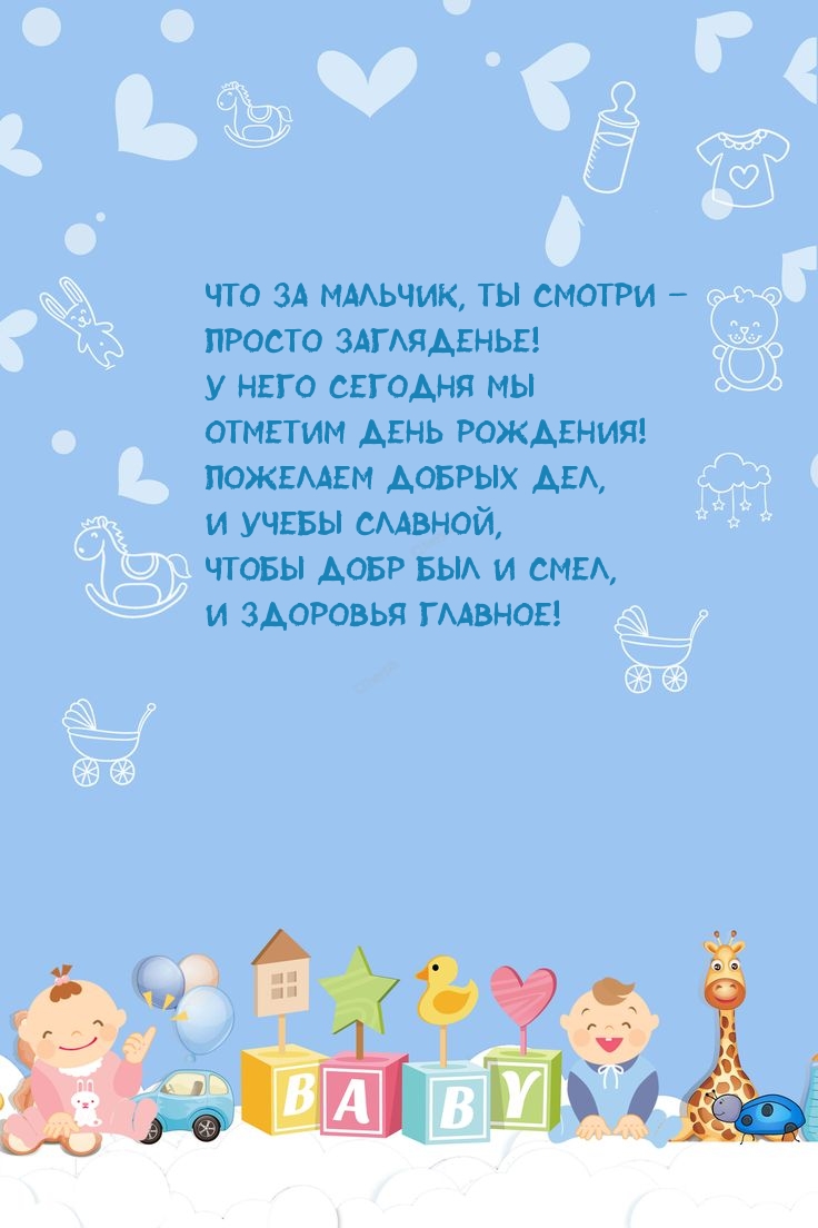 Что за мальчик, ты смотри – просто загляденье!
