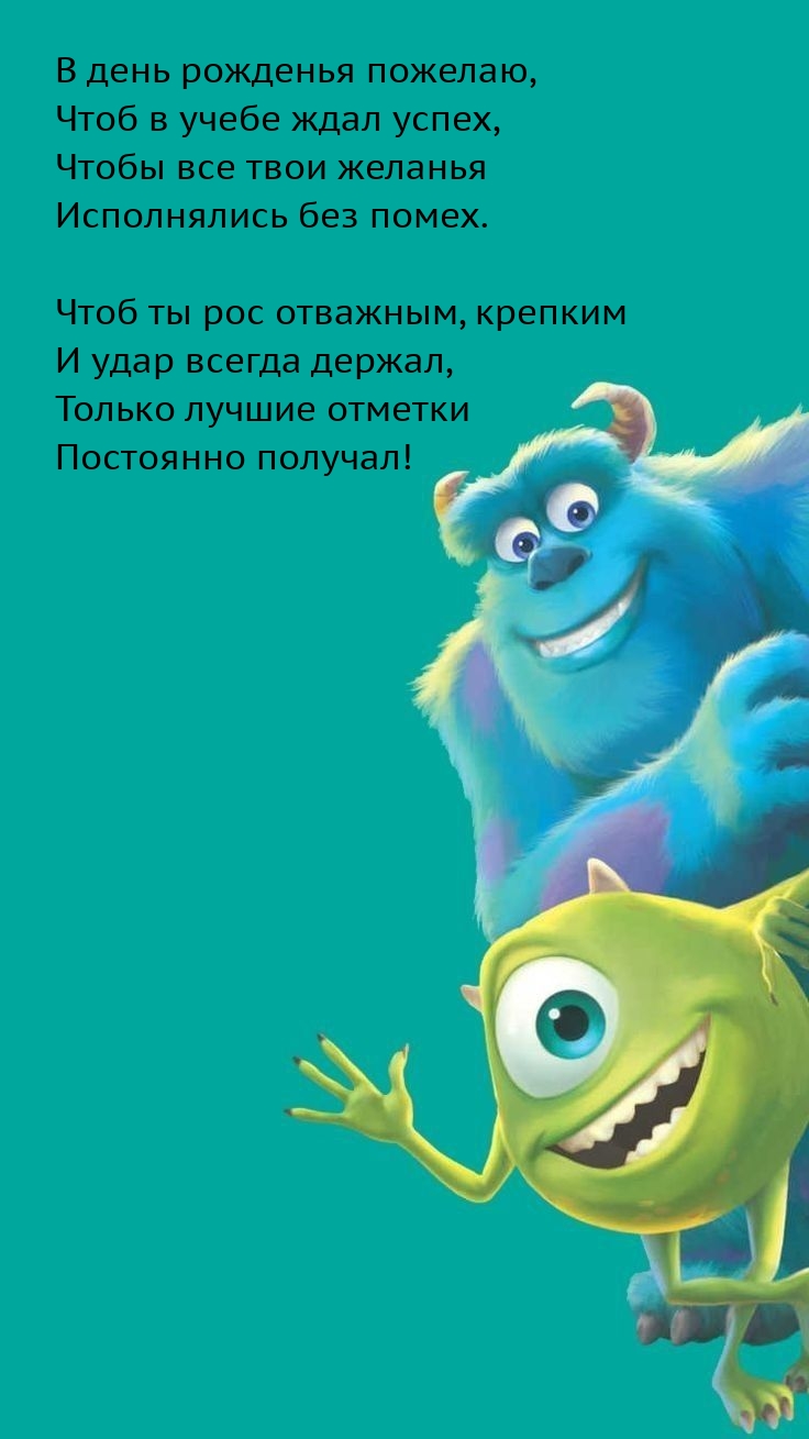 Картинки с надписями. В день рожденья пожелаю, чтоб в учебе ждал успех.