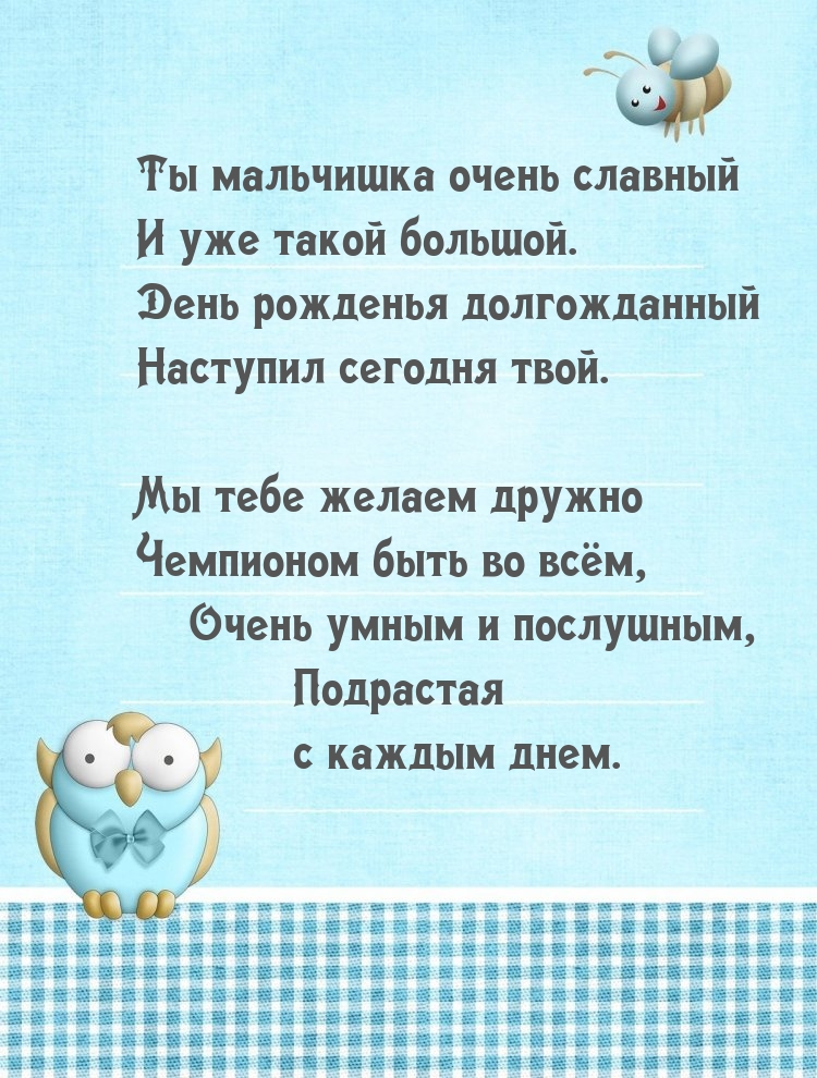 Ты мальчишка очень славный и уже такой большой.