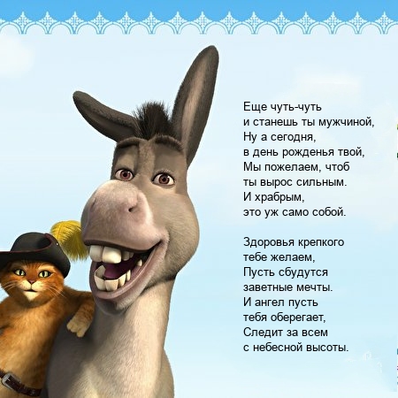 Еще чуть-чуть и станешь ты мужчиной