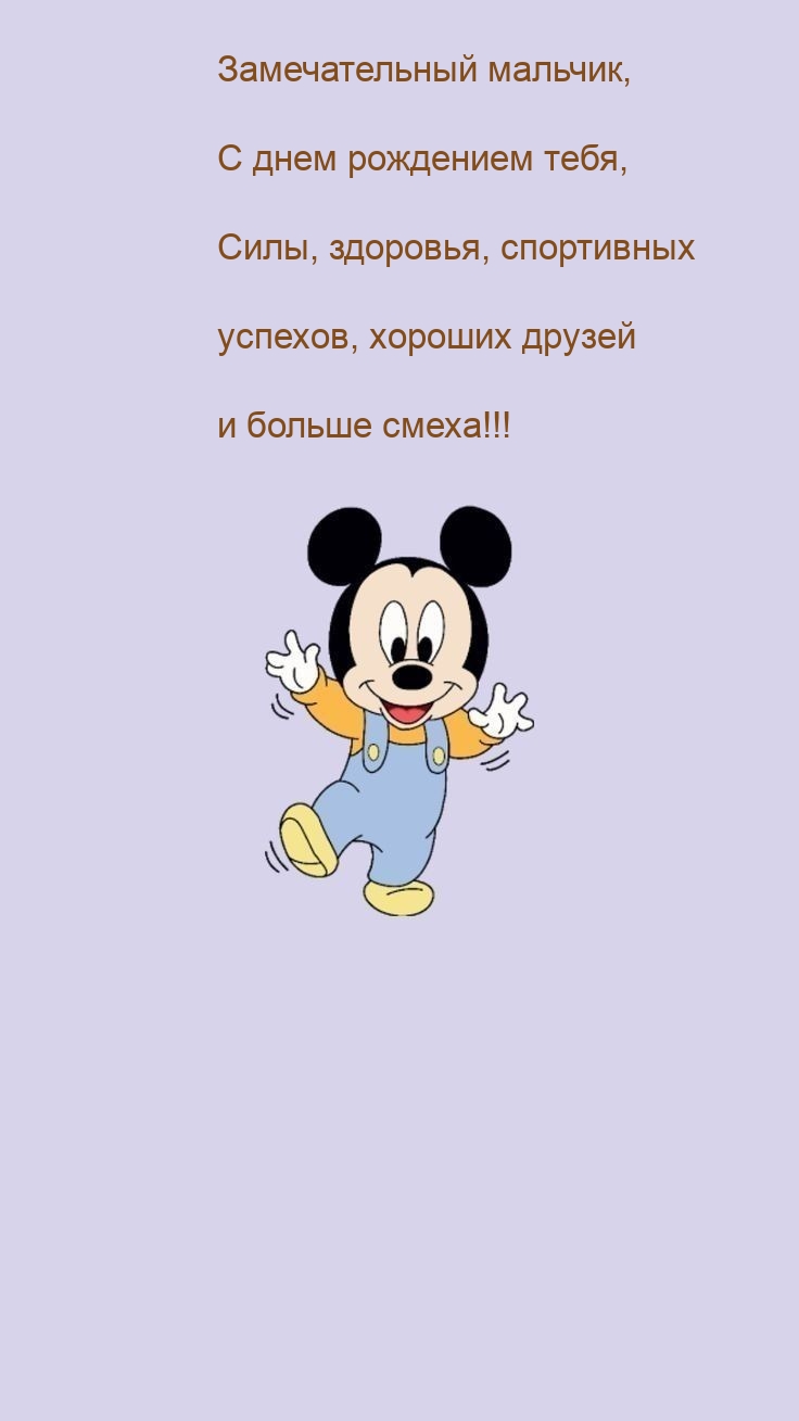 Замечательный мальчик, с днем рождением тебя