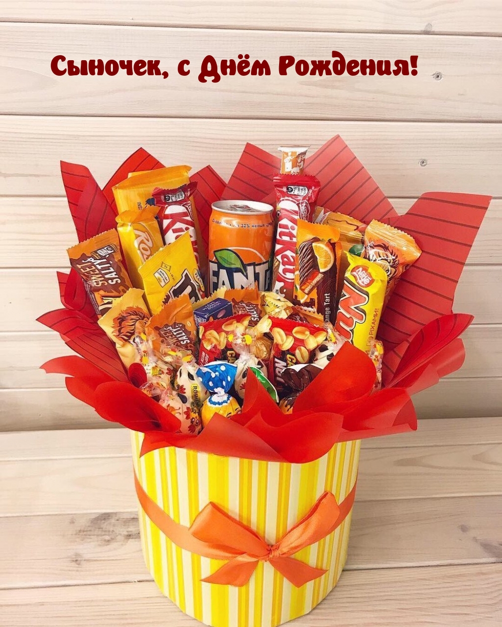 Сыночек, с Днём Рождения!