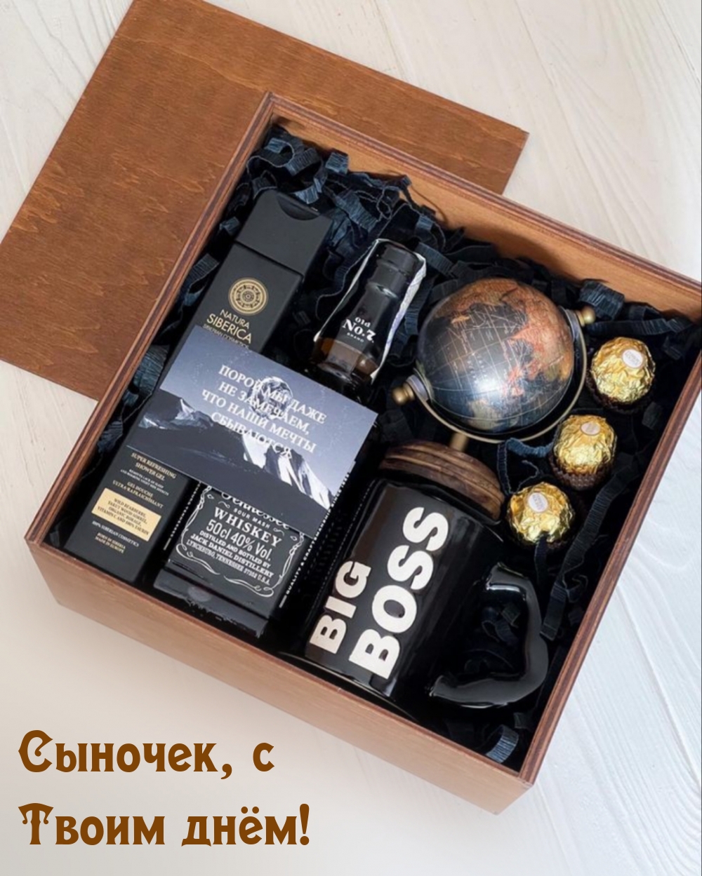 Сыночек, с Твоим днём!