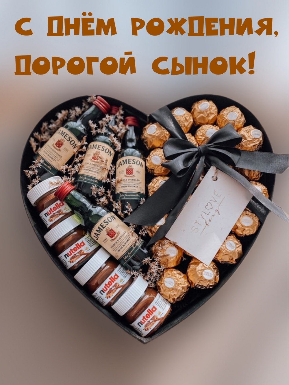 С днём рождения, Дорогой сынок!