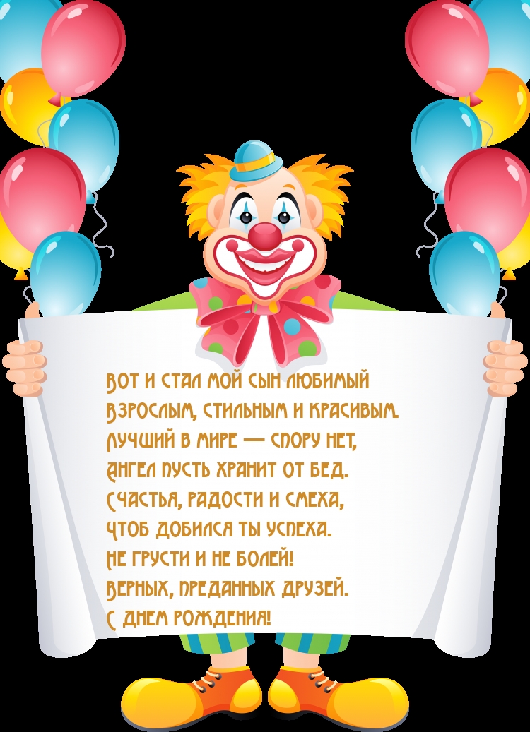 Вот и стал мой сын любимый взрослым, стильным и красивым.