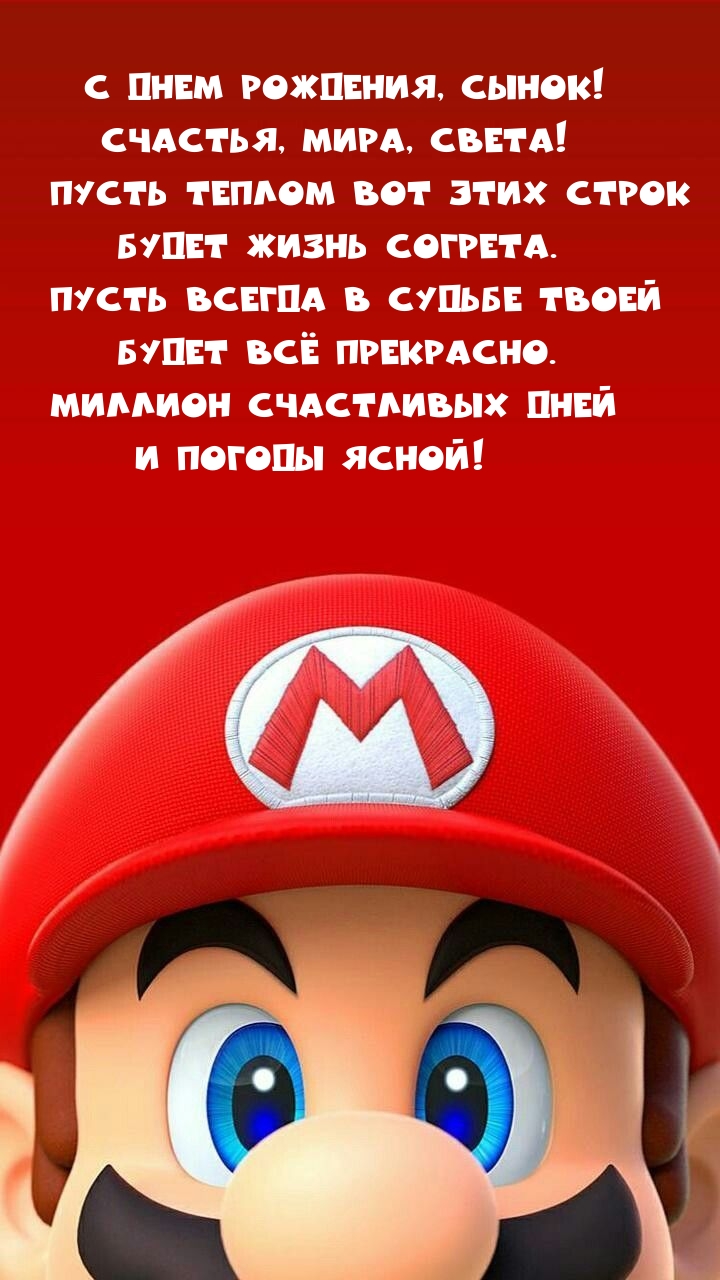 С днем рождения, сынок! Счастья, мира, света!