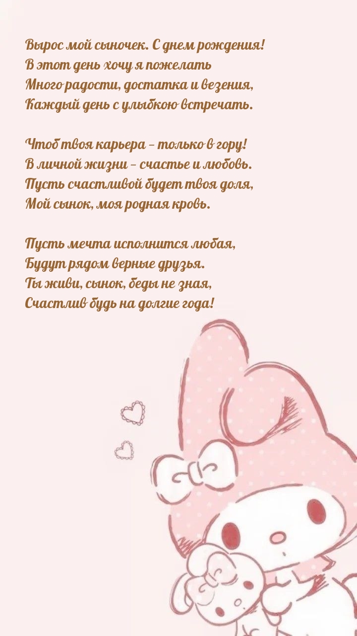 Вырос мой сыночек. С днем рождения!