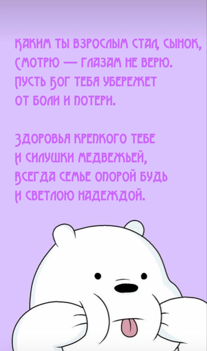 Каким ты взрослым стал, сынок, смотрю — глазам не верю.