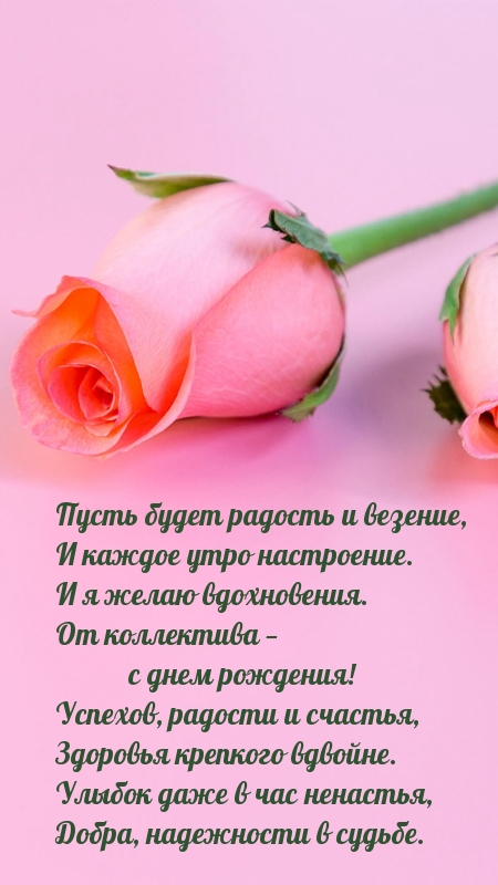 Пусть будет радость и везение, и каждое утро настроение.