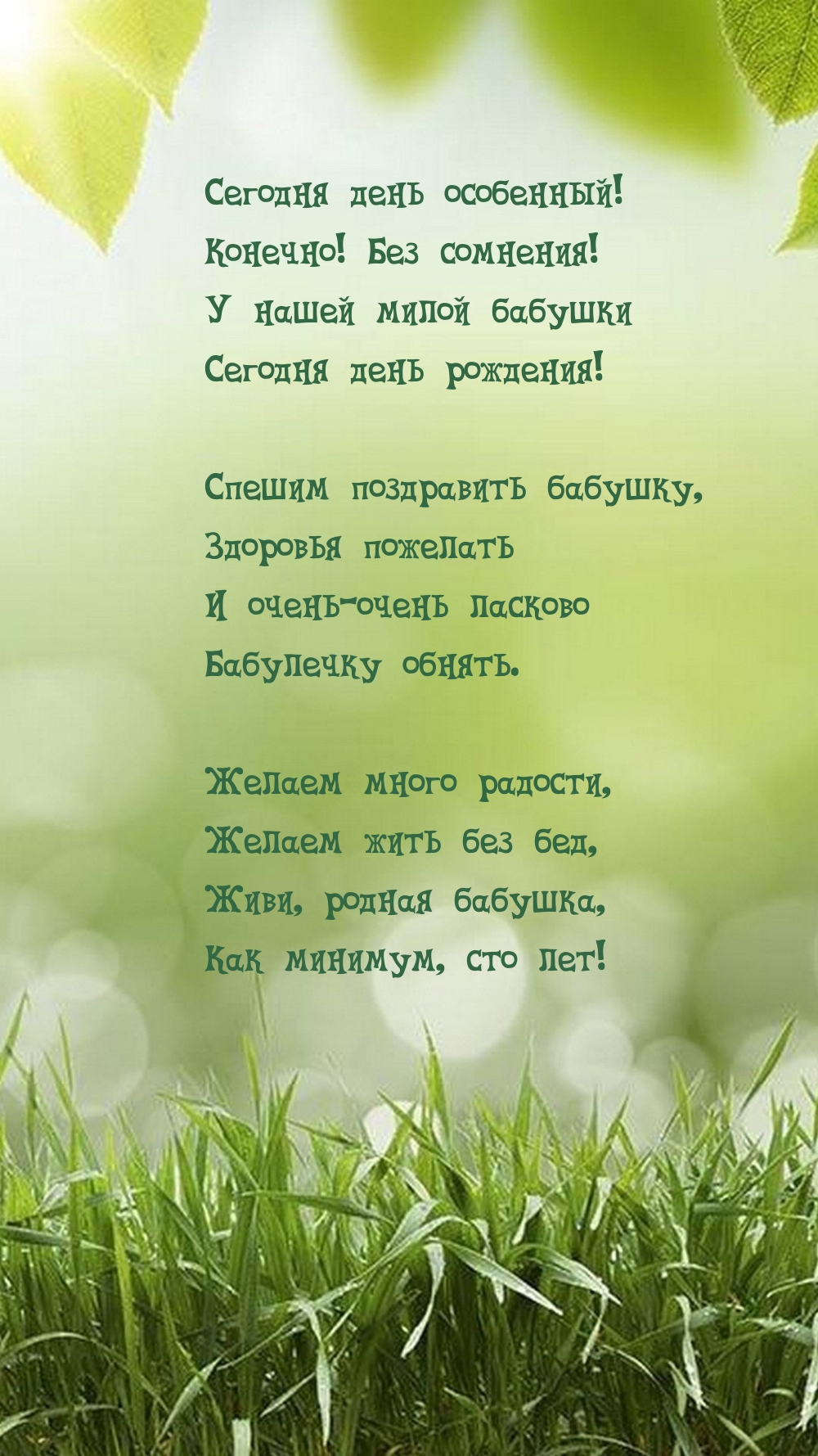 Сегодня день особенный! Конечно! Без сомнения!