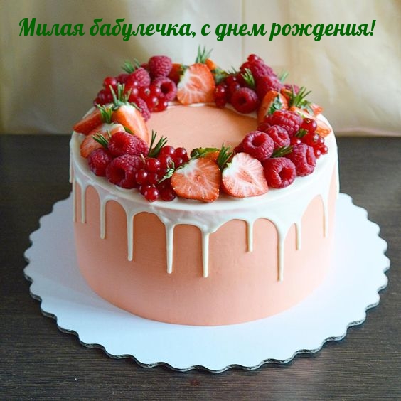 Милая бабулечка, с днем рождения!