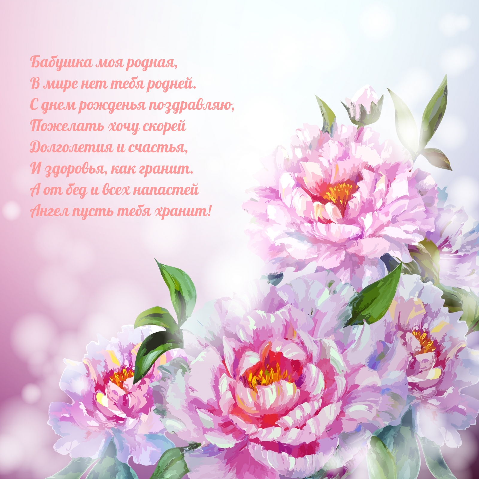 Картинки с надписями.  Бабушка моя родная, в мире нет тебя родней.