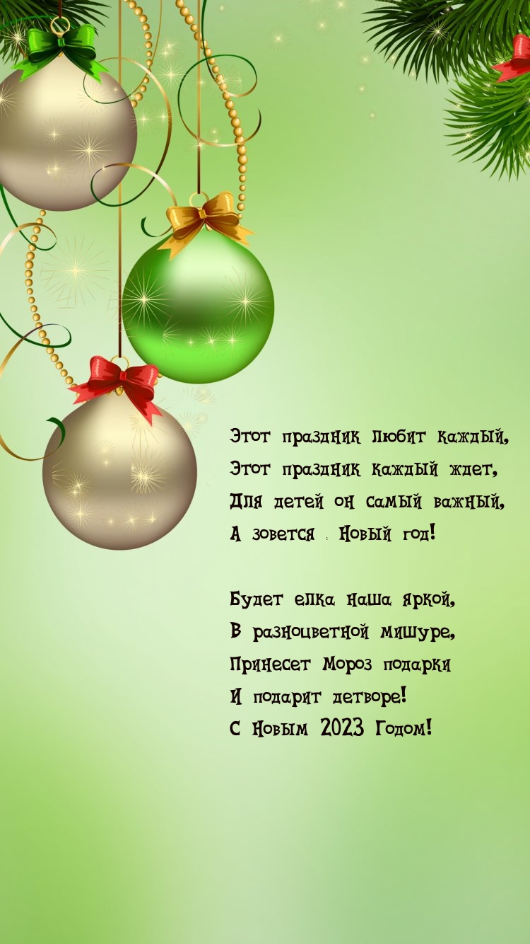 Картинки с надписями.  С Новым 2023 Годом! Этот праздник любит каждый.