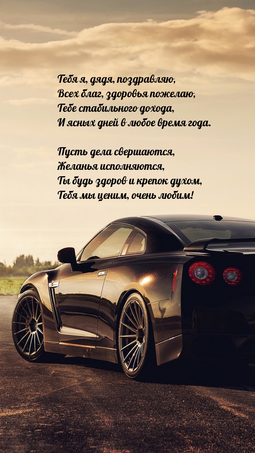 Тебе стабильного дохода, и ясных дней в любое время года.