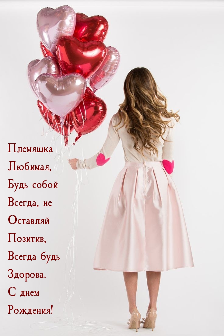 Всегда будь здорова. С днем Рождения!
