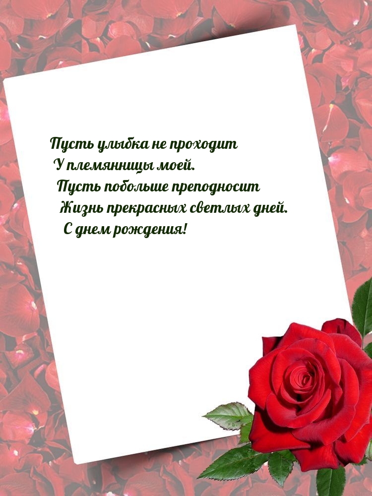 Пусть побольше преподносит жизнь прекрасных дней. С днем рождения!