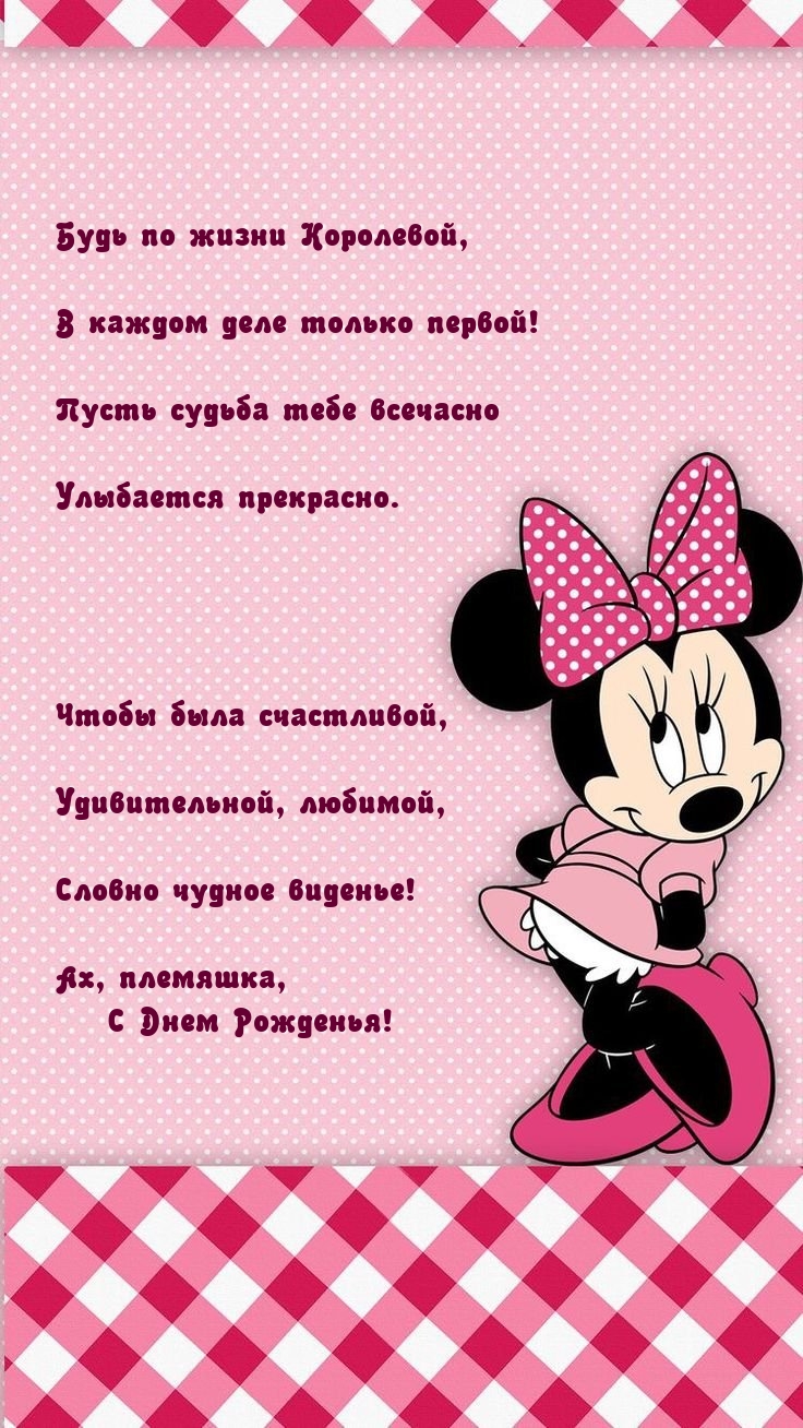 Будь по жизни Королевой, в каждом деле только первой!