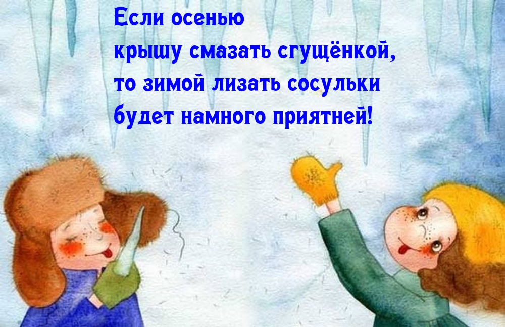 Сладкие сосульки.