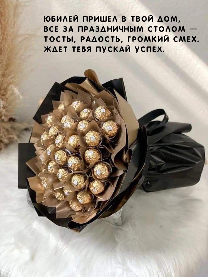 Юбилей пришел в твой дом, все за праздничным столом