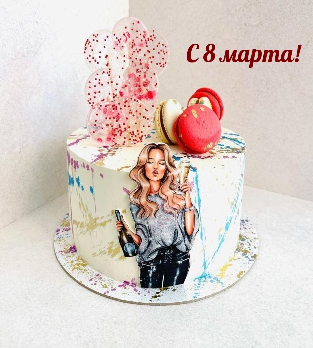 С 8 марта!