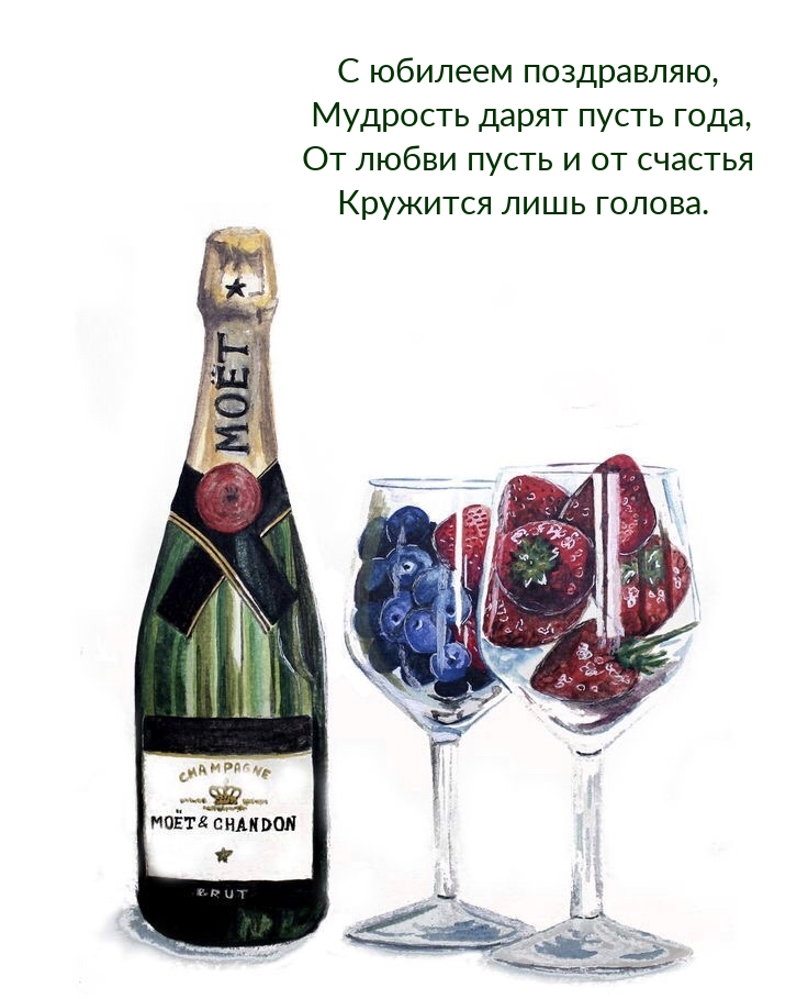 С юбилеем поздравляю, мудрость дарят пусть года