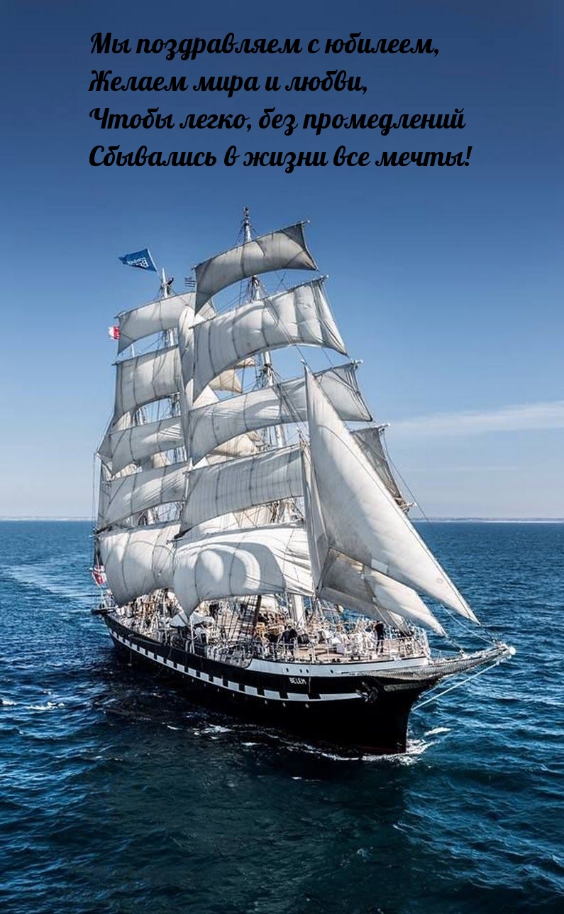 Мы поздравляем с юбилеем, желаем мира и любви