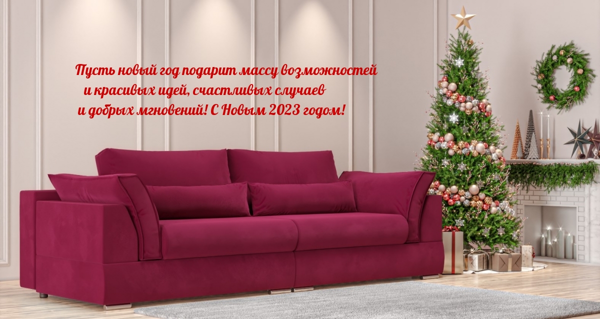 С Новым 2023 годом! Пусть новый год подарит массу возможностей