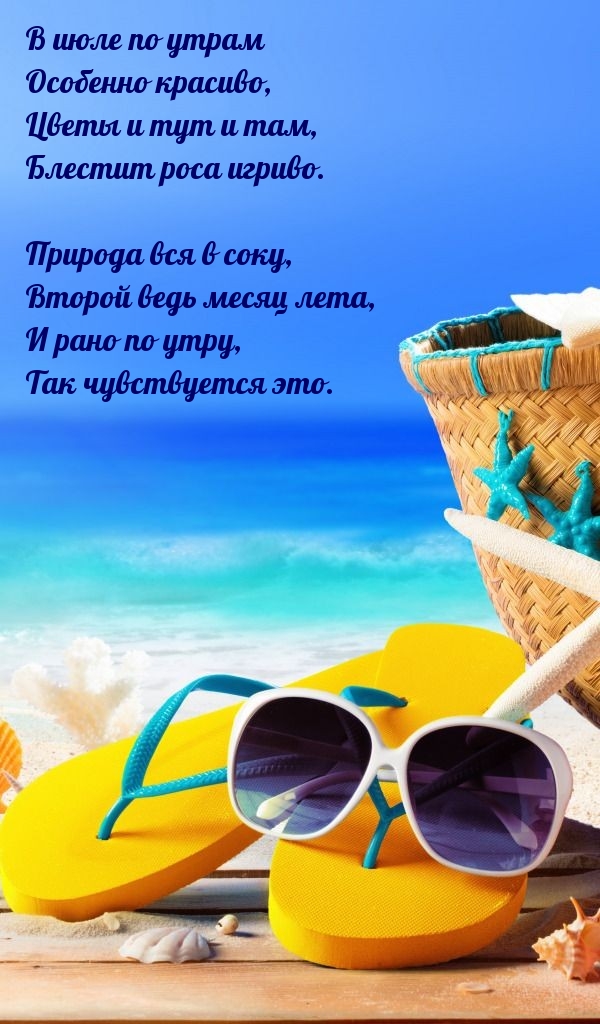 В июле по утрам особенно красиво