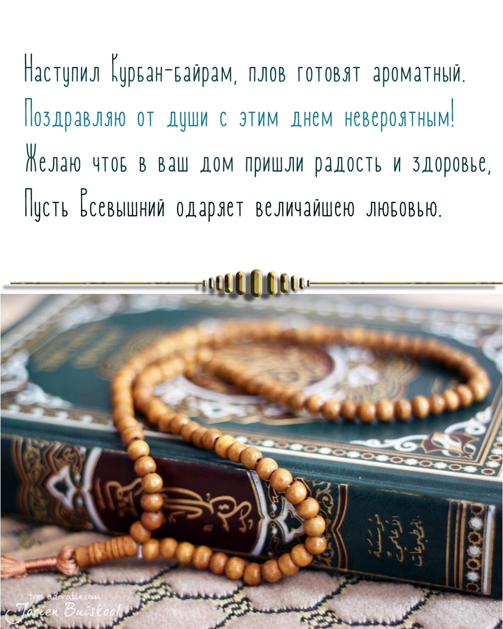 Наступил Курбан-байрам, плов готовят ароматный