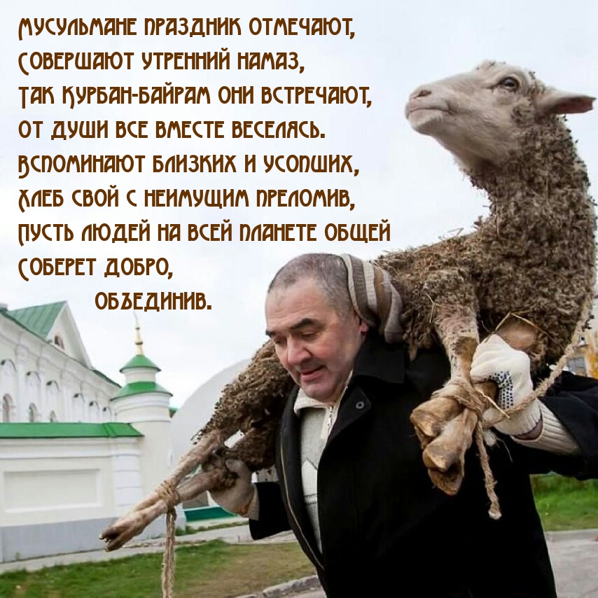 Мусульмане праздник отмечают, совершают утренний намаз