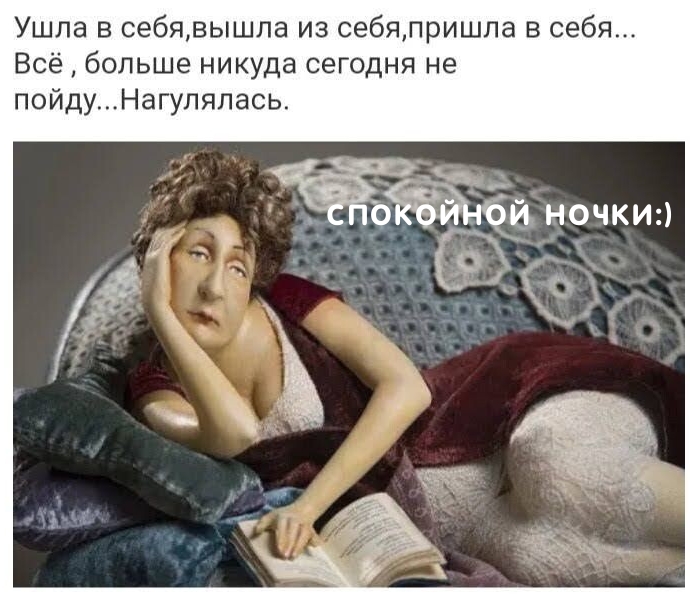 Спокойной ночки:)