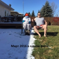 Непостоянный март