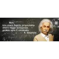 Результат своего труда