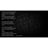 От бешеной тоски ломались крылья