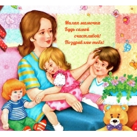 Мамочка, будь самой счастливой!)