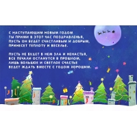 С наступающим Новым годом! Поздравленья