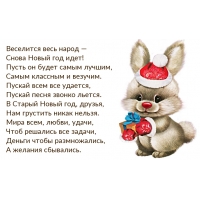 Снова Новый год идет! Старый новый год