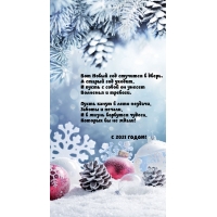 С 2021 ГОДОМ! Стишок