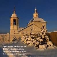 Счастливого вам Рождества! Стих