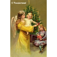 С Рождеством!