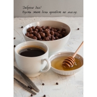 Доброго дня! Пусть этот день пройдет по маслу.